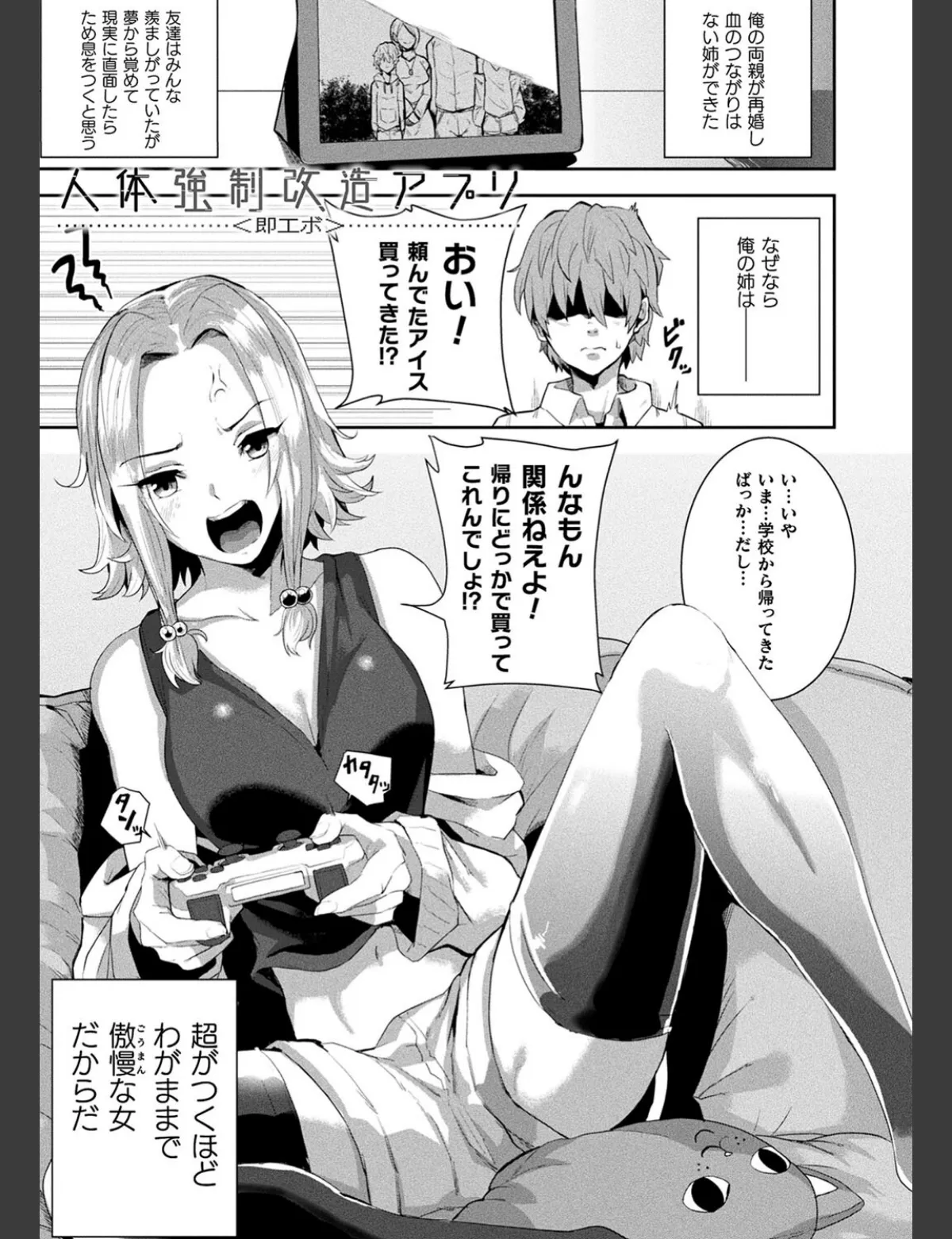 スクリーンショット